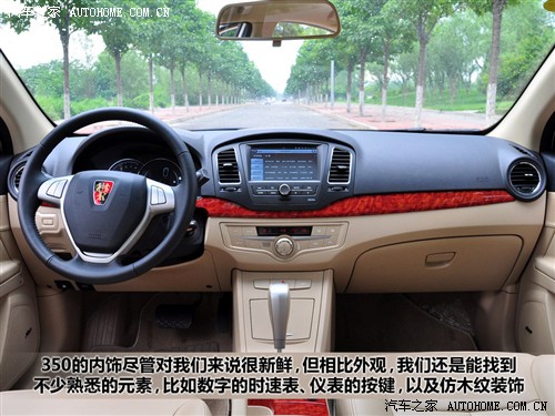 荣威 上海汽车 荣威350 2010款 350d 1.5自动讯豪版