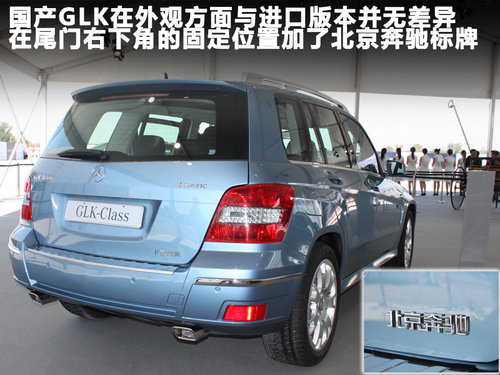 北京奔驰  GLK300 4Matic