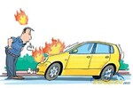  夏季汽车如何防自燃 四招防患于未然