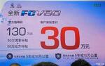  2017广州车展：大通V80燃料电池车上市