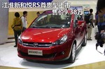  江淮和悦RS尊贵型上市 售价9.38万