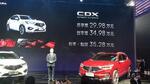  讴歌CDX混动车型上市 售29.98-35.28万元