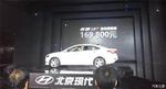  北京现代名图1.6T车型上市 售16.98万