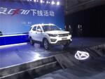  长安CX70正式下线 4月北京车展上市