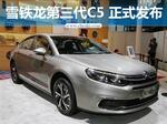  东风雪铁龙第三代C5 上海车展正式发布