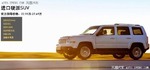  Jeep改款自由客上市 入门级售价涨8千