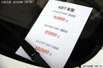  吉利全球鹰GX7价格曝光！或售9.28万起