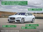  捷豹新一代XF售价公布 售51.8-80.8万元