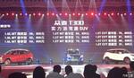  众泰T300正式上市 售5.68-9.18万元