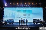  Jeep大指挥官上市 售27.98-40.98万元