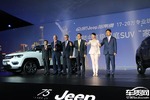  国产Jeep全新指南者发布 预售价17-24万