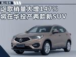  讴歌1-10月销量大增 将在华投产两款新SUV