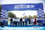  江淮iEV6E运动版北京“万里公测第一跑”