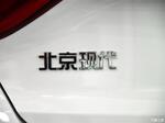 行业展会行业资讯 10款左右 北京现代2017年新车计划曝光