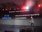  2018成本田电动元年 将推中国专属系列