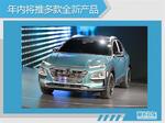  北京现代年销量近82万辆 明年3款全新车