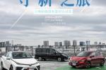  寻“新”之旅 东京对比三种新能源车型