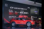  2018成都车展：马自达CX-4新车16.98万