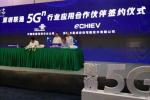  布局5G无人驾驶 中国联通牵手易成公司
