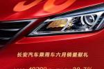  长安SUV系列6月大卖 CS55增长82.7%