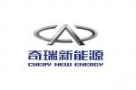  奇瑞新能源获得纯电动乘用车生产资质
