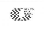 汽车赛事 Grand Prix Macau/澳门格兰披治大赛车
