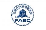 汽车赛事赛车协会 FASC/中国汽车运动联合会