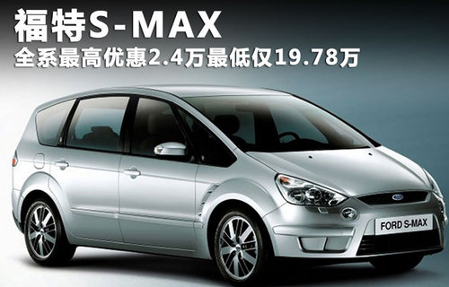 长安福特  S-MAX 2.3L AT