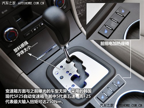 汽车之家 奇瑞汽车 瑞麒g6 2011款 2.0tci 自动旗舰型