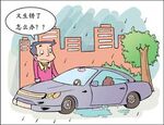  最近雨水多 车身有个锈斑怎么办？