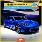  2016年广州车展 保时捷Panamera 4S实拍