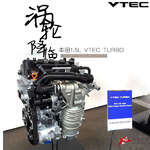 VTEC TURBO降临 本田1.5L涡轮发动机