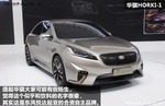  东风悦达起亚华骐将于2015年量产新车