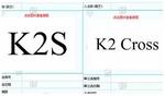  东风悦达起亚将新增K2跨界版 或命名K2S