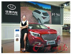  华泰汽车北京车展发布圣达菲A25车型
