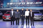  华晨中华V6正式上市 售8.79-14.19万元