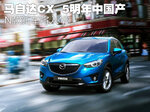  马自达CX-5明年年中国产 N款新车将入华