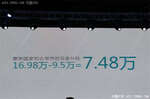  江淮和悦iEV4北京区域上市 售16.98万