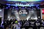  奔腾D-Life2.0互联智控系统广州车展亮相