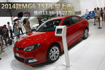  2014款MG6 TST车型上市 售13.98-19.28万元
