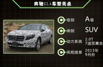  奔驰首款紧凑SUV搭2.0T 功率超宝马3.0T