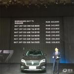  宝沃BX7正式上市 售价16.98万-30.28万元