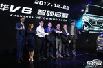  颠覆格局 宽体智联SUV华晨中华V6全球首发