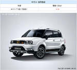 小吃 售6.38万元 中兴C3厂庆版车型正式上市