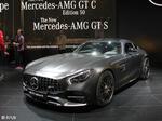  新梅赛德斯AMG GT C新消息 4月13日上市
