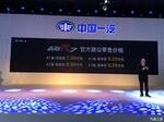  2016广州车展：森雅R7自动挡售7.89万起
