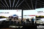  汉腾X7正式上市 售7.98-14.88万元