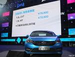  艾瑞泽5新增车型上市 售7.09-7.89万元