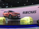  2017上海车展：天津一汽骏派CX65亮相