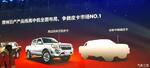  郑州日产将于年内推出一款全新皮卡车型